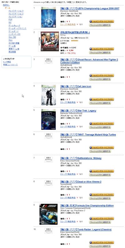 http://www.amazon.co.jp/gp/bestsellers/videogames/ref=pd_ts_c_th_more/249-5347425-5797916?pf_rd_m=AN1VRQENFRJN5&pf_rd_s=right-5&pf_rd_r=0HKNNCBMP017F44KTPZ5&pf_rd_t=101&pf_rd_p=61249006&pf_rd_i=637394